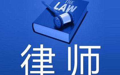 打官司律師費由誰承擔 法律代理成本責(zé)任分析